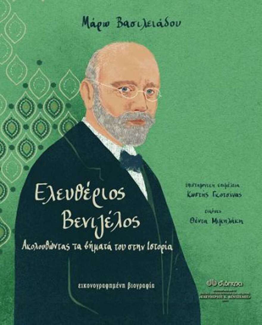 Κυριάκος Μητσοτάκης: Ο πρωθυπουργός προτείνει βιβλία για τις γιορτές - Ποια διαβάζει εκείνος