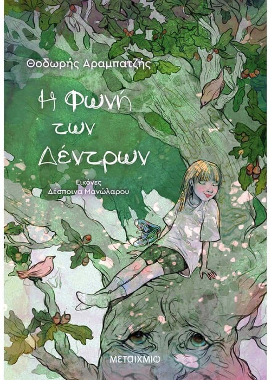 Κυριάκος Μητσοτάκης: Ο πρωθυπουργός προτείνει βιβλία για τις γιορτές - Ποια διαβάζει εκείνος