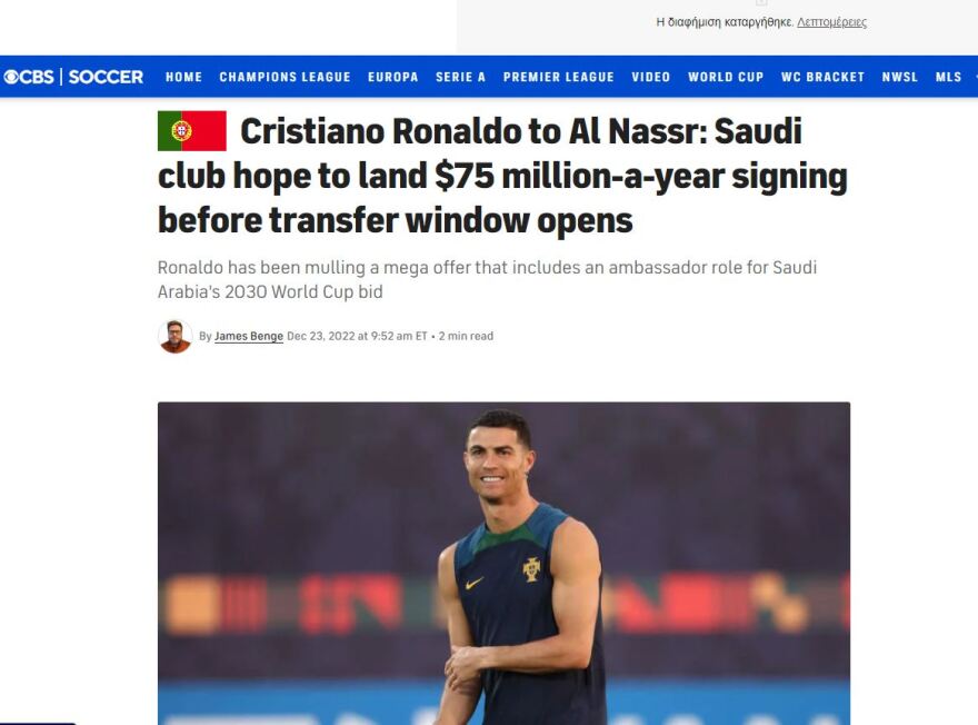 Κριστιάνο Ρονάλντο: Η Αλ Νασρ έχει ήδη προγραμματίσει τις ιατρικές εξετάσεις