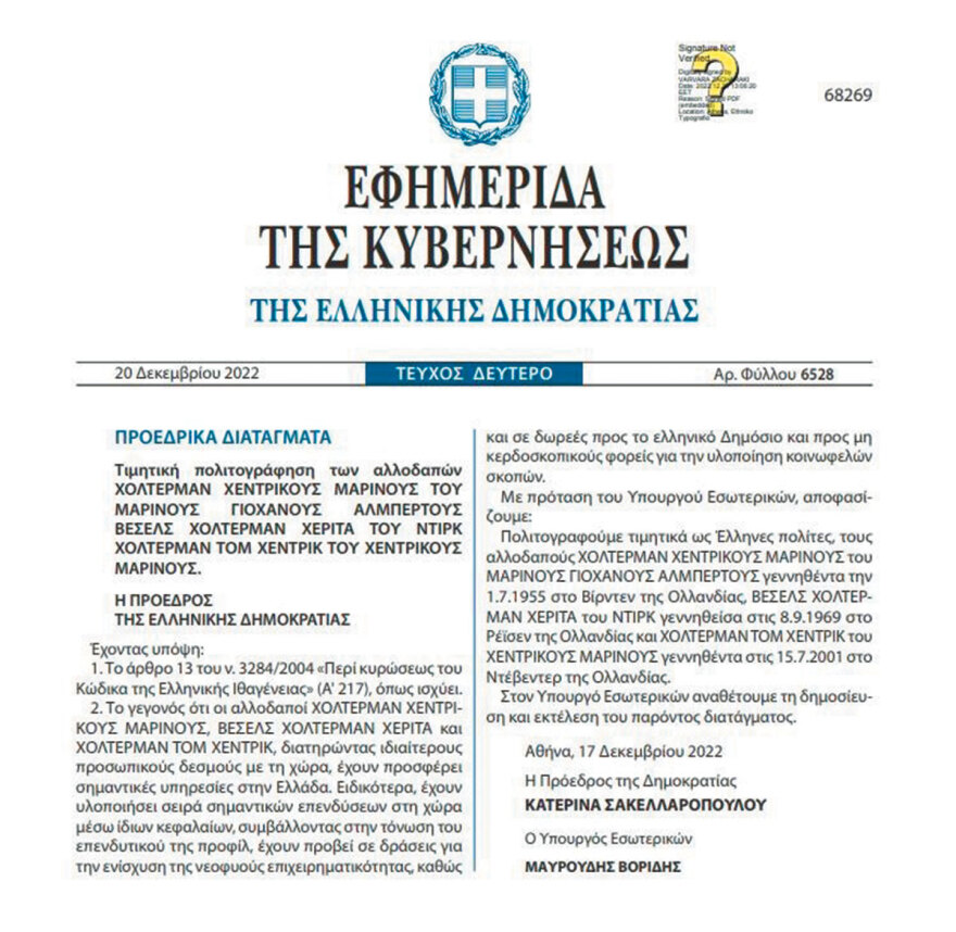 Ο «ιπτάμενος» Ολλανδός επενδυτής - Γιατί οι Χόλτερμαν… έγιναν Έλληνες