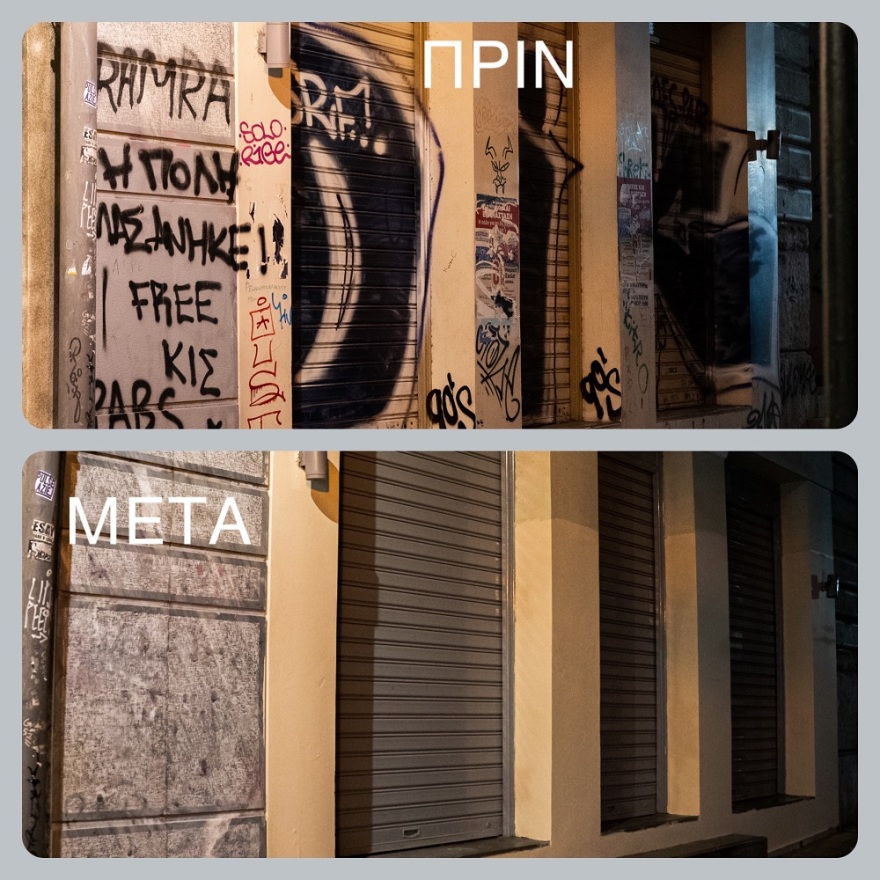 Επιχείρηση αντιγράφιτι στην Αθήνα - Καθαρίστηκε επιφάνεια 15.200 τ.μ. - Δείτε βίντεο