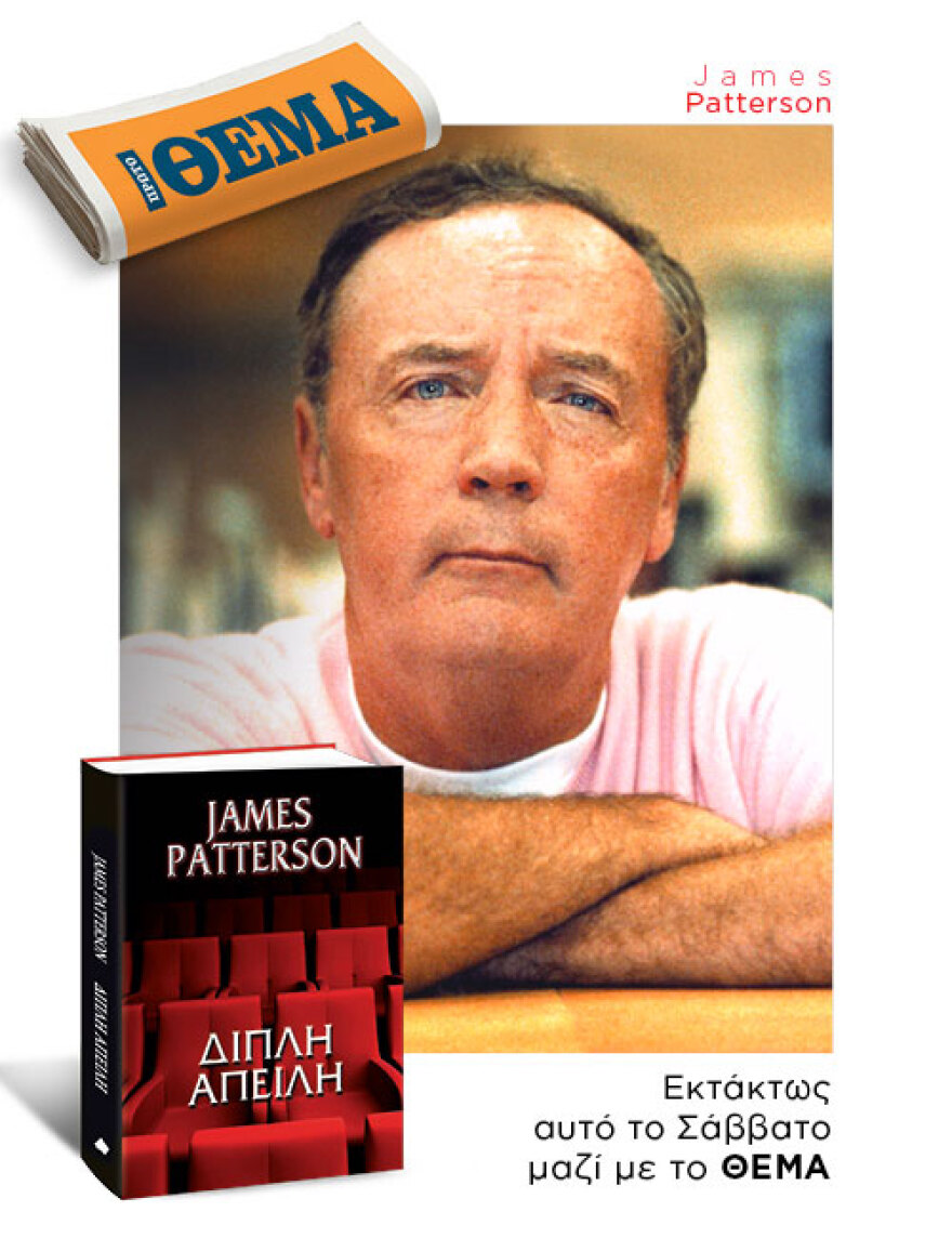 Εκτάκτως το Σάββατο με το Πρώτο Θέμα