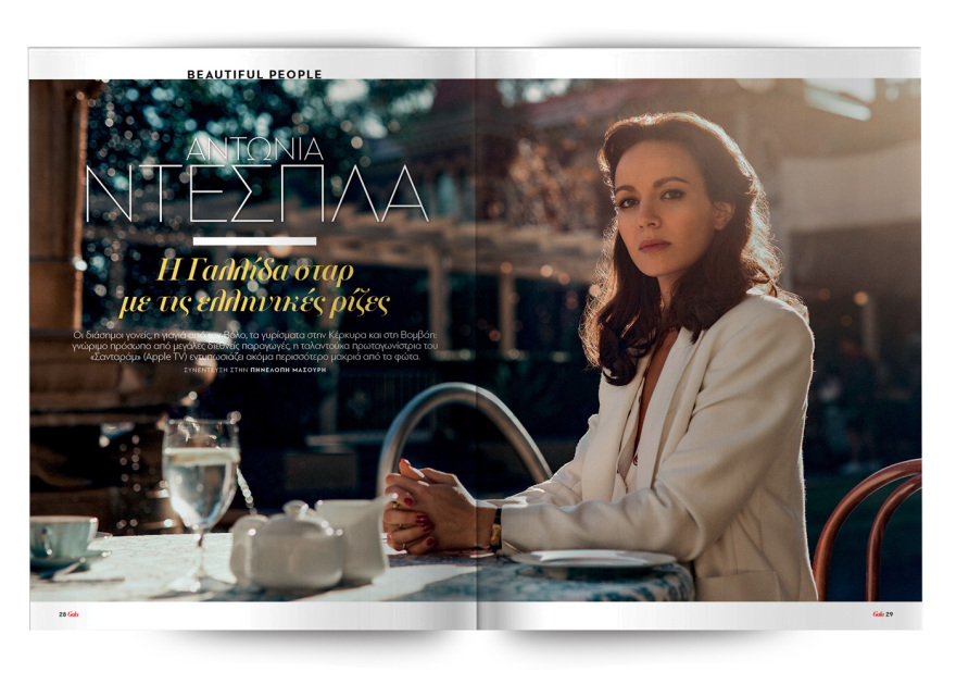 Εκτάκτως το Σάββατο με το Πρώτο Θέμα