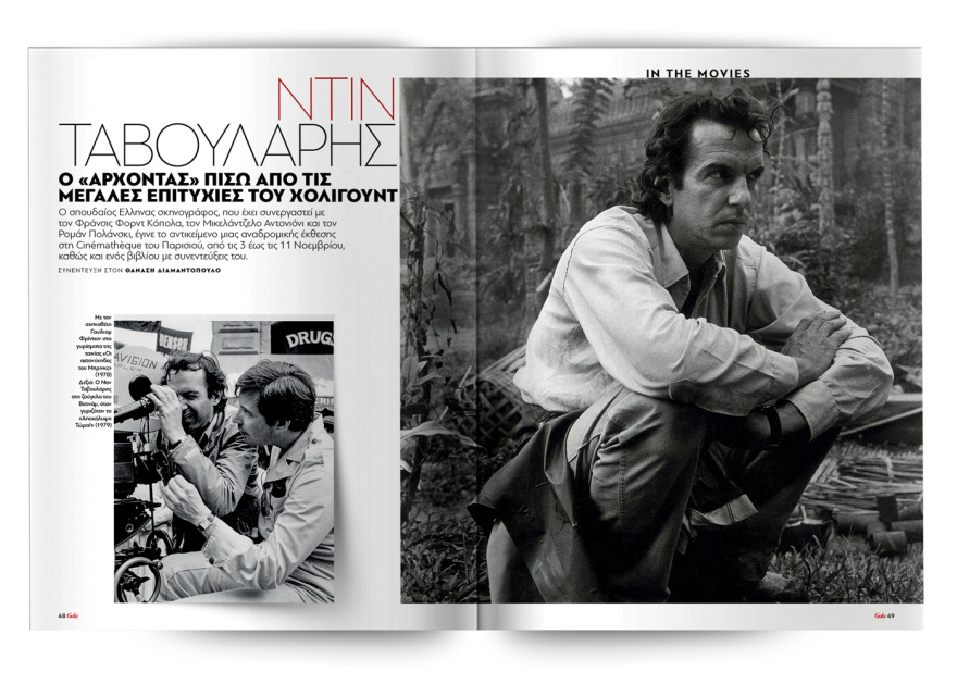 Εκτάκτως το Σάββατο με το Πρώτο Θέμα