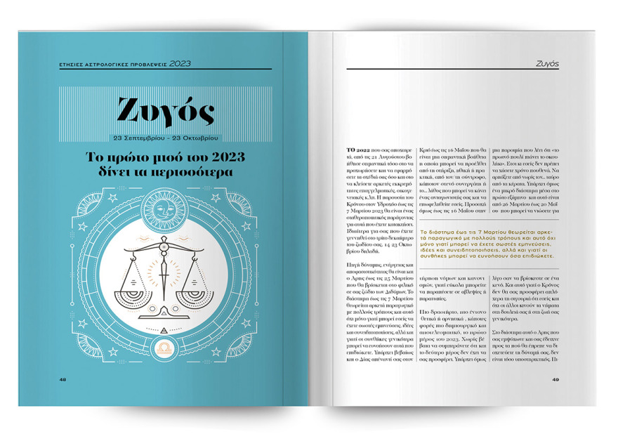 Εκτάκτως το Σάββατο με το Πρώτο Θέμα