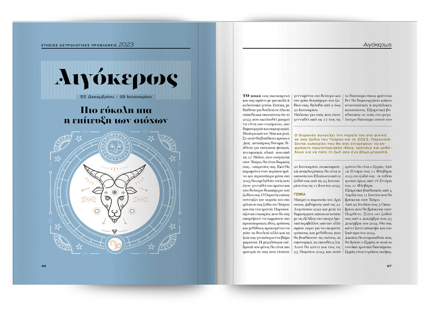 Εκτάκτως το Σάββατο με το Πρώτο Θέμα