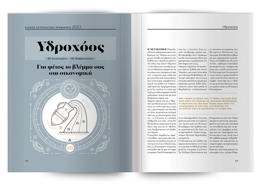 Εκτάκτως το Σάββατο με το Πρώτο Θέμα