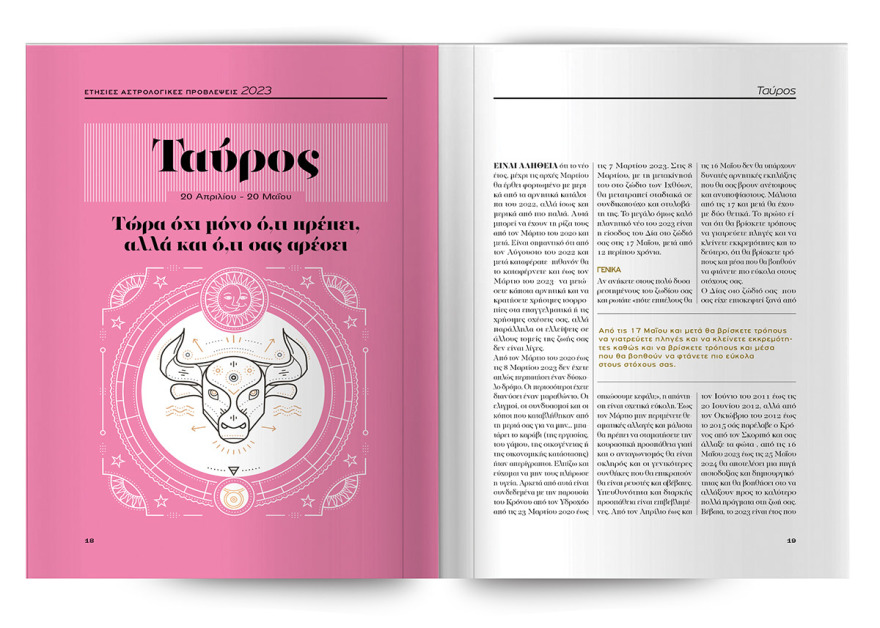 Εκτάκτως το Σάββατο με το Πρώτο Θέμα