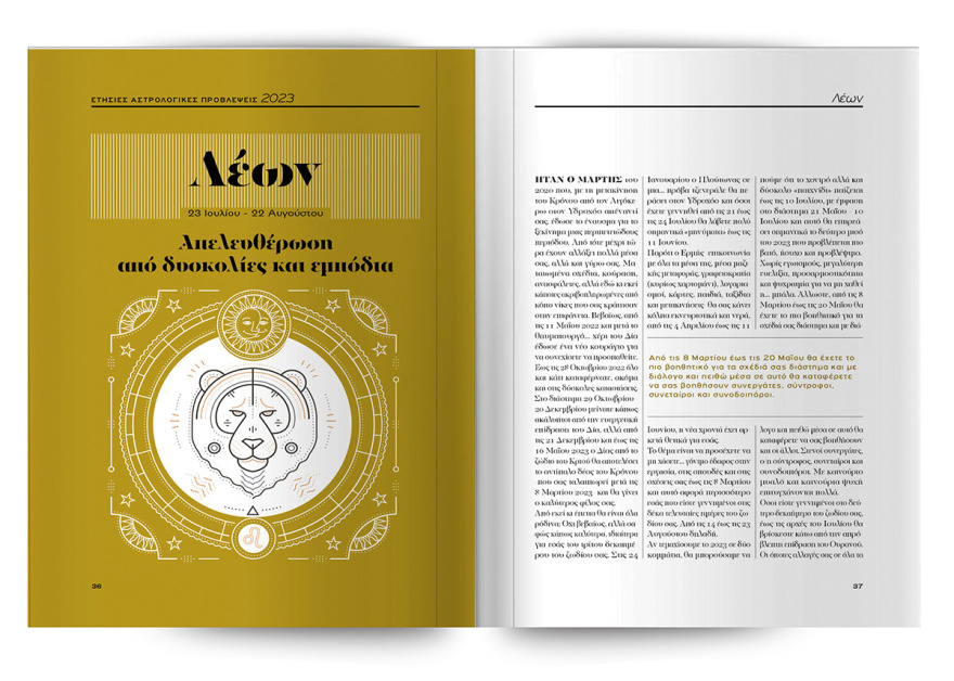 Εκτάκτως το Σάββατο με το Πρώτο Θέμα