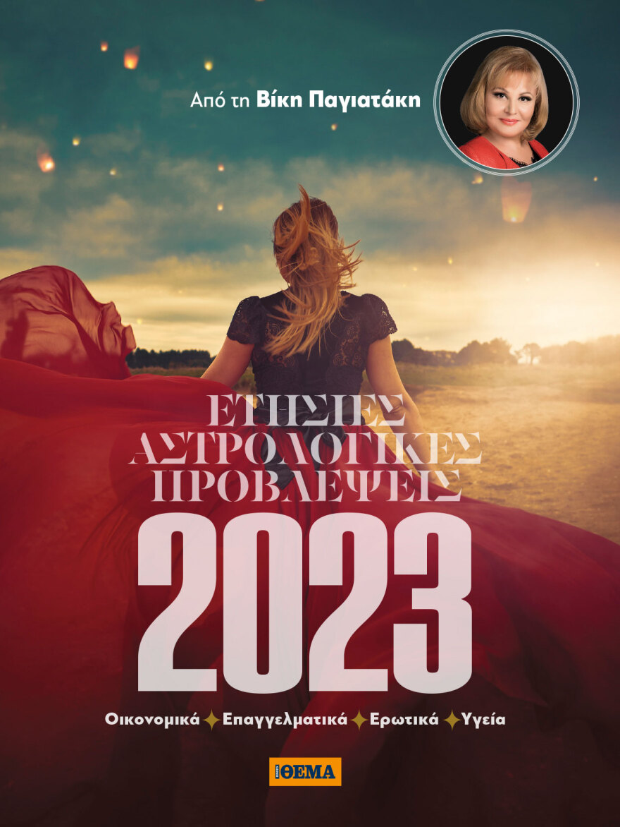 Εκτάκτως το Σάββατο με το Πρώτο Θέμα