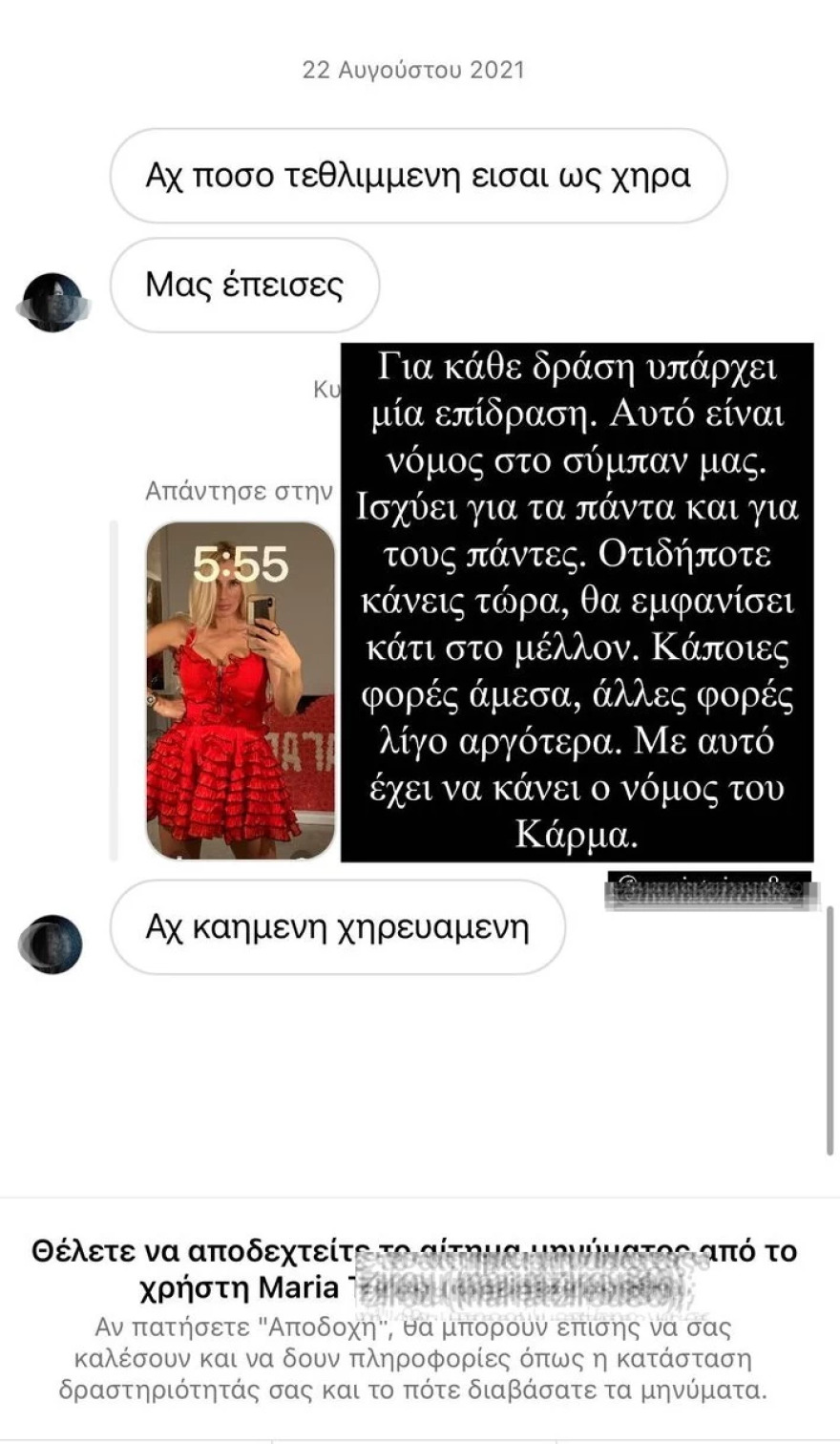 Βικτώρια Καρύδα: Η απάντηση σε follower που την αποκάλεσε «τεθλιμμένη χήρα»