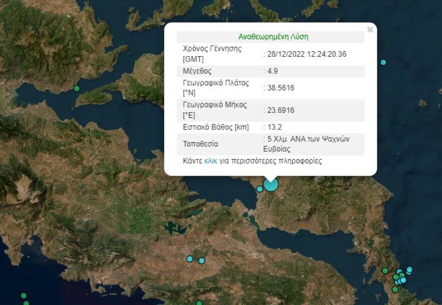 Σεισμός τώρα: 4,9R στα Ψαχνά Ευβοίας - Συνεχείς μετασεισμοί, δύο πάνω από 3R