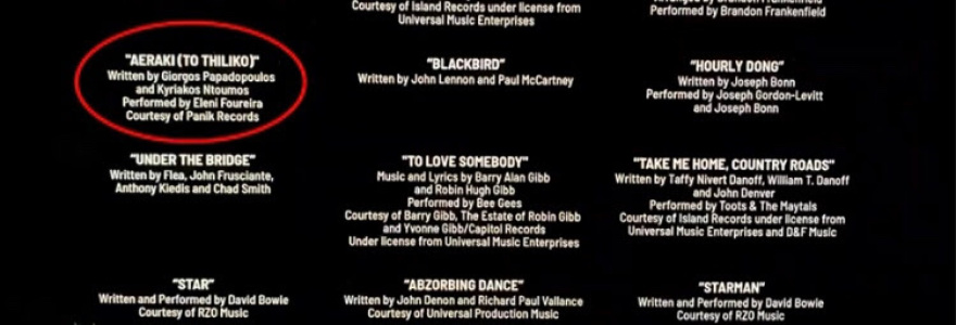 Glass Onion: A Knives Out Mystery - Τραγούδι της Ελένης Φουρέιρα ακούγεται στη νέα ταινία του Netflix