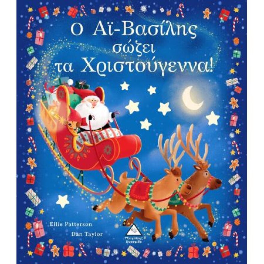 «Και ζήσαν αυτοί καλά, κι εμείς καλύτερα»: Πώς τα παραμύθια ωφελούν τα παιδιά