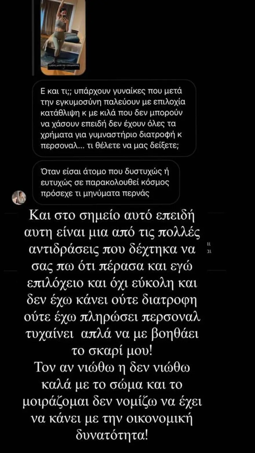 Χριστίνα Παππά: Ξέσπασε για τα αρνητικά σχόλια στην Άννα Μπεζάν - «Κλείστε τα στόματά σας»