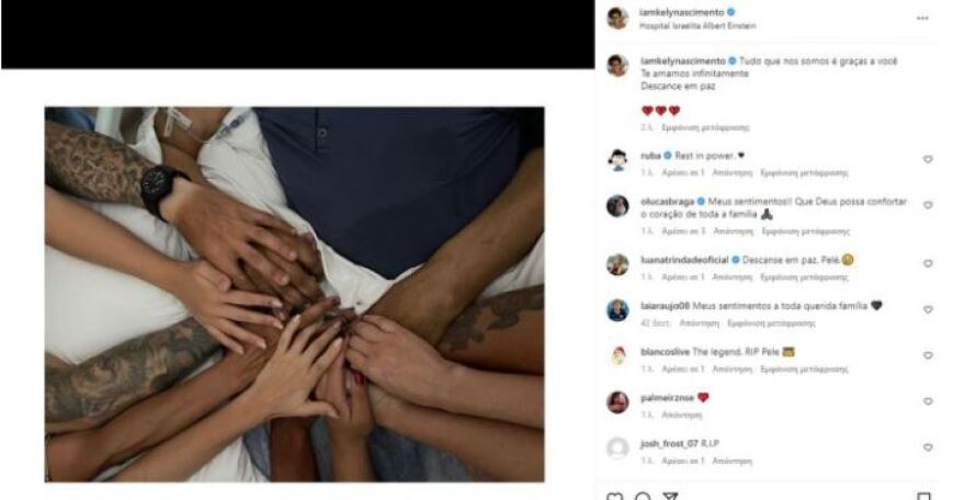 Το αντίο της κόρης του Πελέ στον πατέρα της: «Σε αγαπάμε άπειρα, αναπαύσου εν ειρήνη»