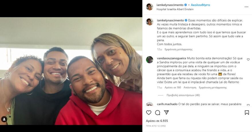 Πελέ: Για «μεγάλη λύπη και απελπισία» κάνει λόγο η κόρη του