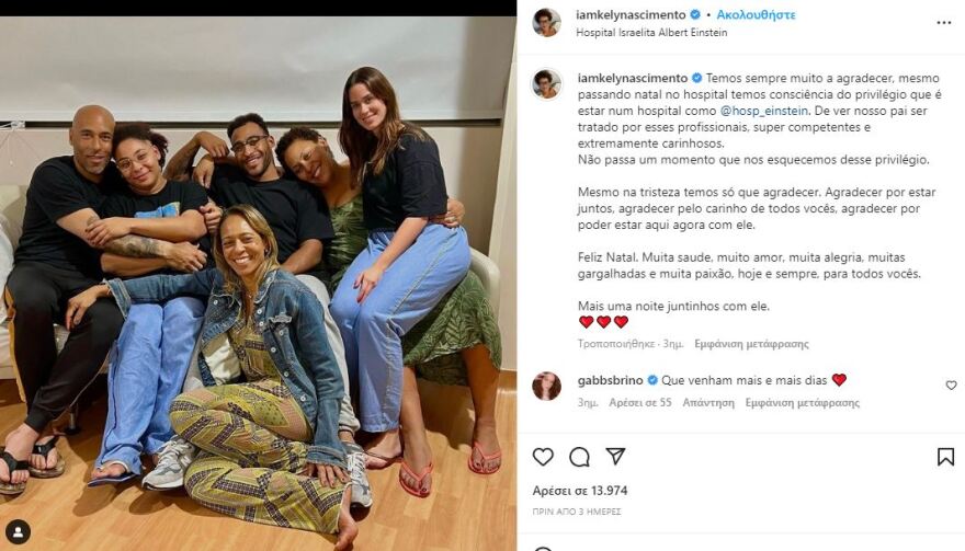 Πελέ: Για «μεγάλη λύπη και απελπισία» κάνει λόγο η κόρη του