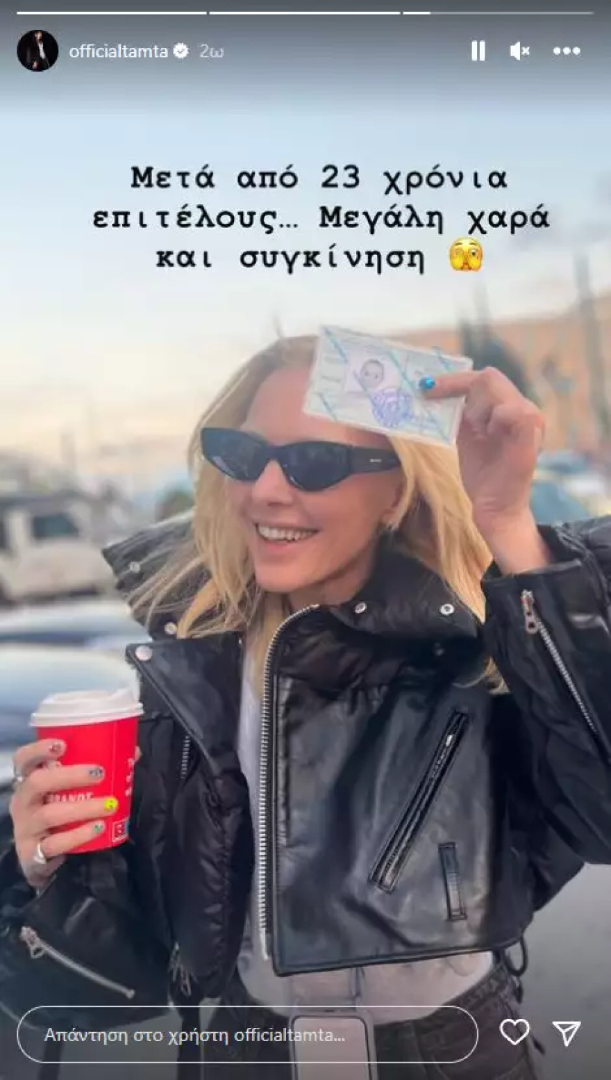 Τάμτα: Απέκτησε ελληνική ταυτότητα μετά από 23 χρόνια