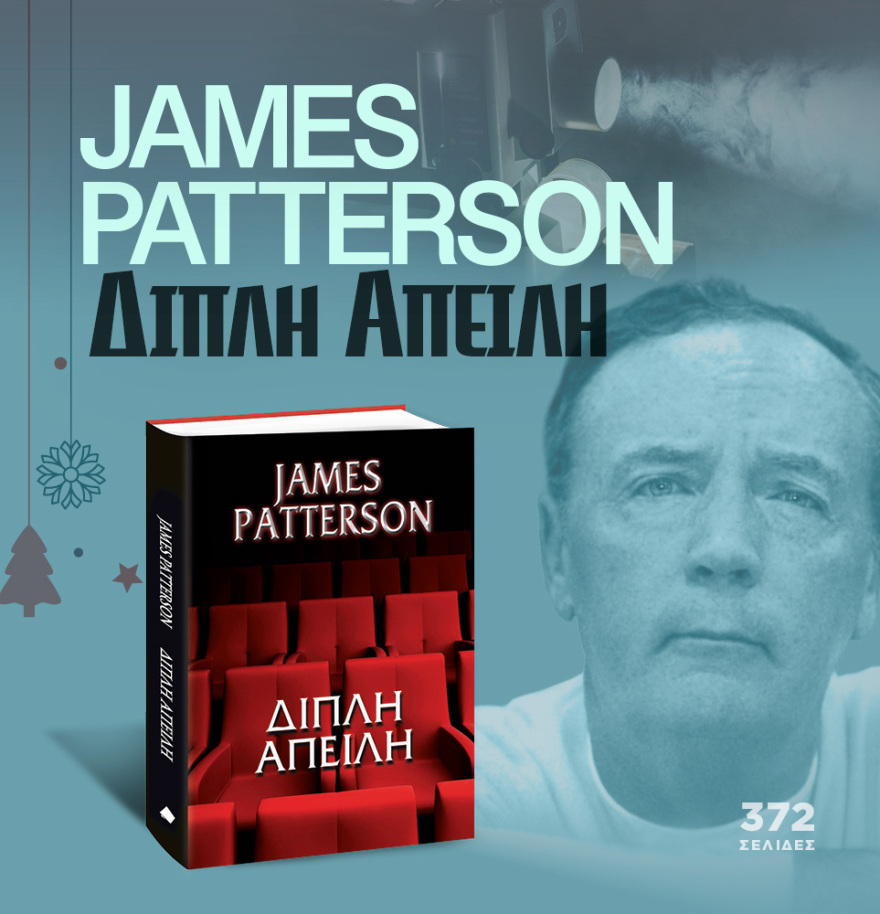 Μη χάσετε το ΘΕΜΑ που κυκλοφορεί