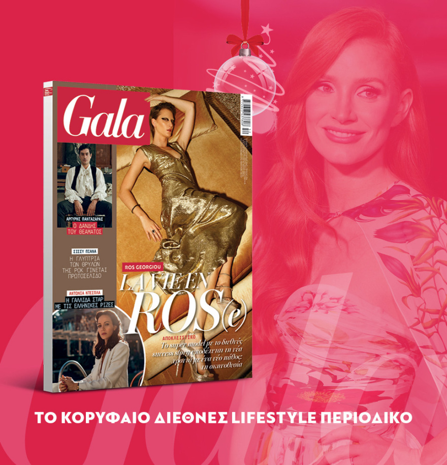 Μη χάσετε το ΘΕΜΑ που κυκλοφορεί