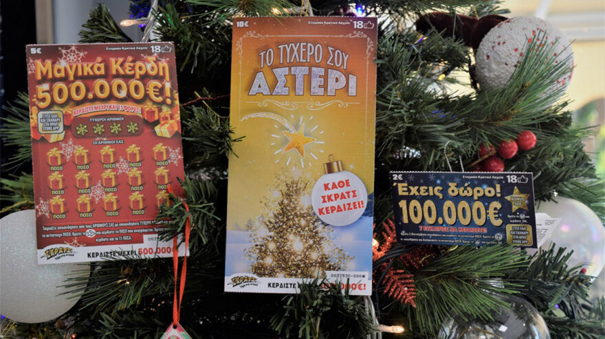 ΟΠΑΠ: Ανοιχτά τα καταστήματα την παραμονή Πρωτοχρονιάς και την 1η Ιανουαρίου