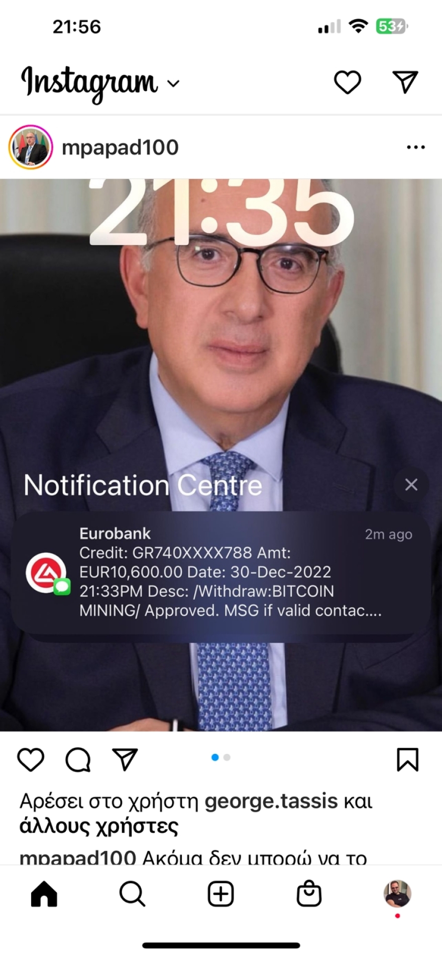 Μιχάλης Παπαδόπουλος: Χάκαραν το Instagram του υφυπουργού Μεταφορών με... επενδύσεις για Bitcoin