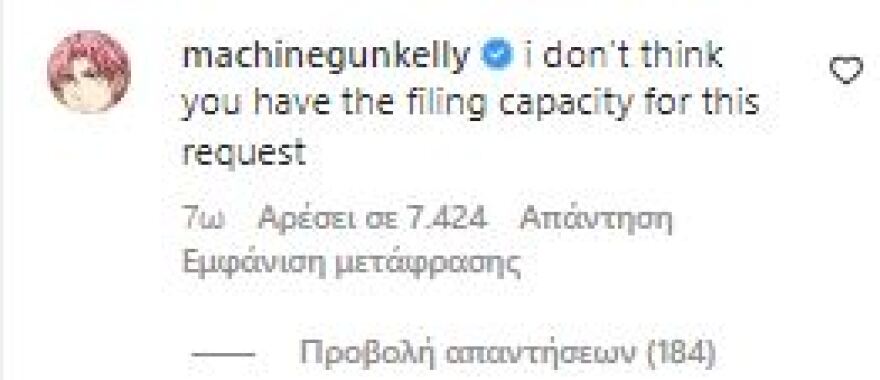 Μέγκαν Φοξ: Ψάχνει κοπέλα στο Instagram με... αυτές τις φωτογραφίες