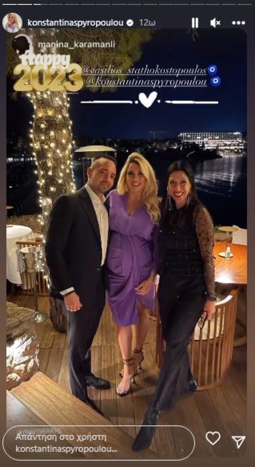 Πρωτοχρονιά 2023: Πώς υποδέχτηκαν το νέο έτος οι επώνυμοι