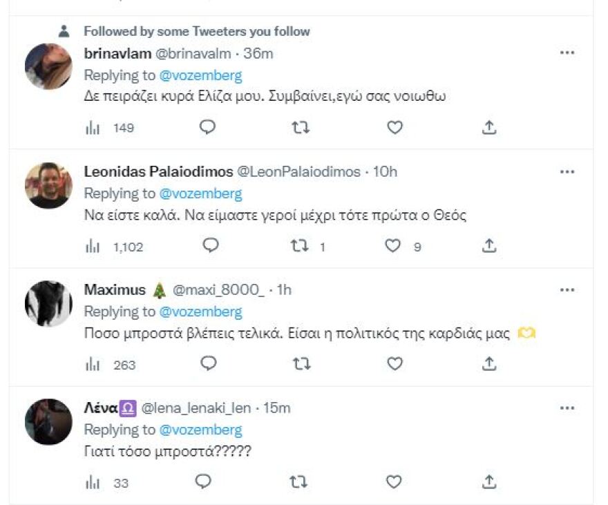 Ελίζα Βόζενμπεργκ: Το λάθος στις ευχές και οι αντιδράσεις στο twitter 