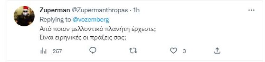 Ελίζα Βόζενμπεργκ: Το λάθος στις ευχές και οι αντιδράσεις στο twitter 