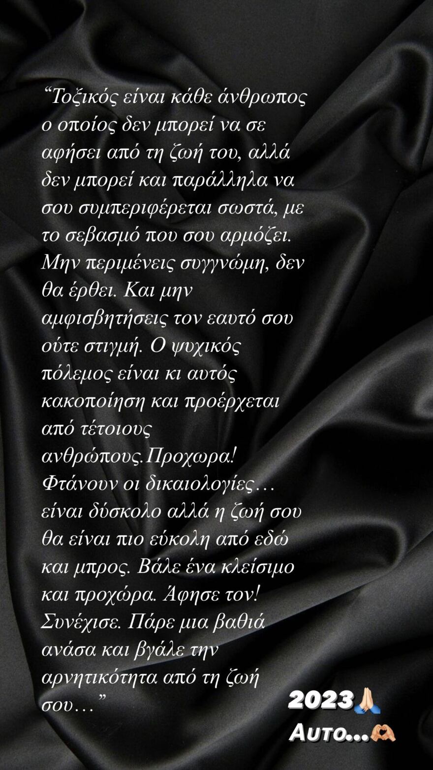 Κατερίνα Καινούργιου: «Ο ψυχικός πόλεμος είναι και αυτός κακοποίηση και προέρχεται από τοξικούς ανθρώπους»