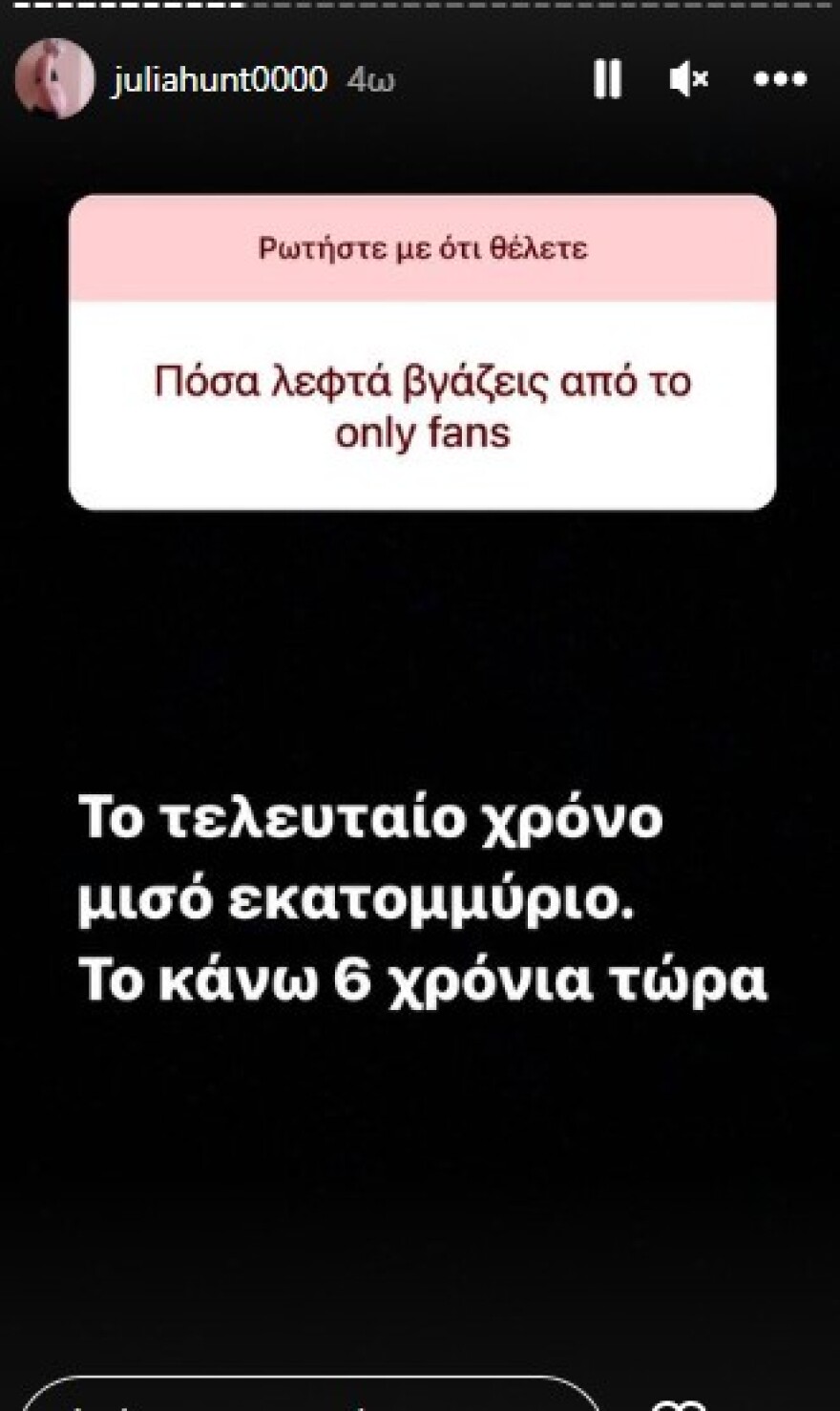 Τζούλια Αλεξανδράτου: Από το Only Fans έβγαλα μισό εκατομμύριο τον τελευταίο χρόνο