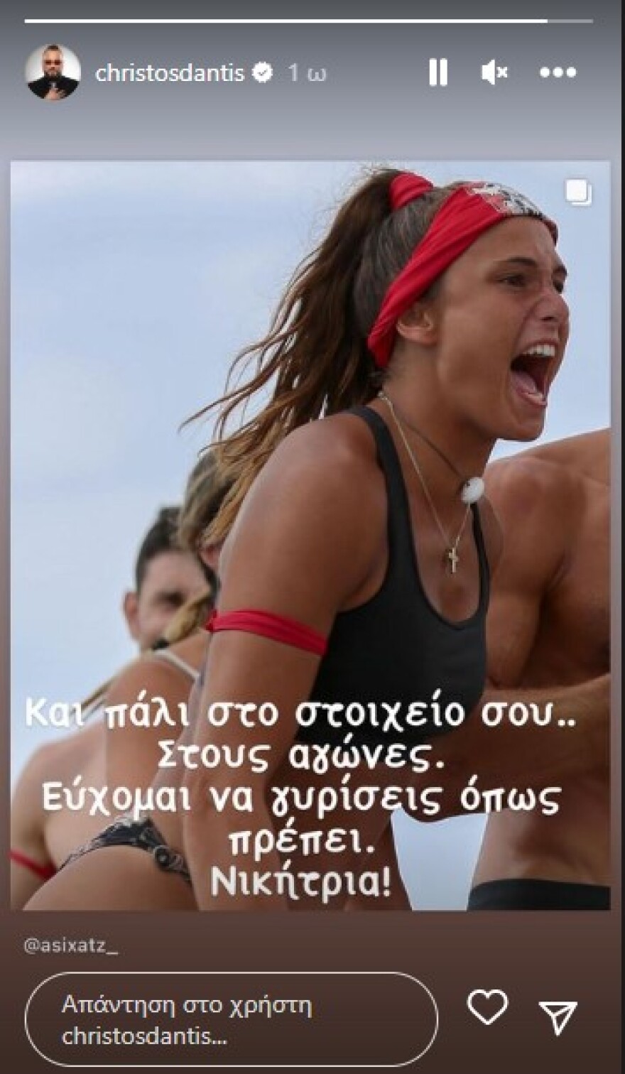 Χρήστος Δάντης: Το μήνυμα στην Ασημίνα Χατζηανδρέου για το Survivor All Star