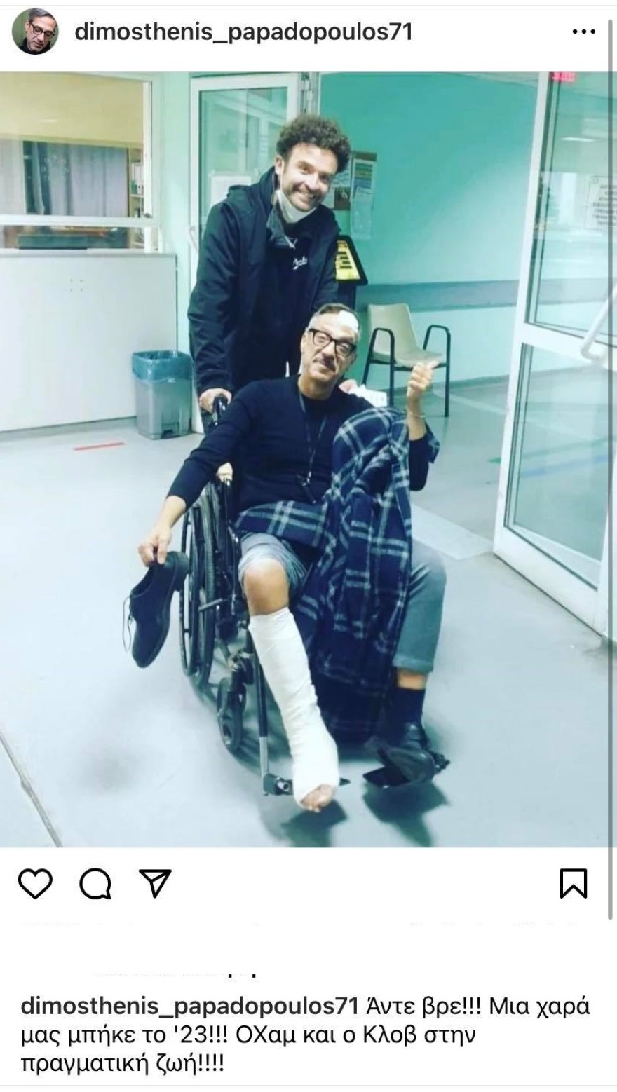 Στο νοσοκομείο ο Δημοσθένης Παπαδόπουλος μετά από ατύχημα