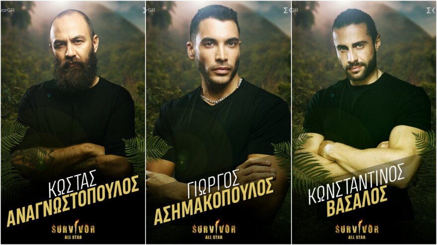 Survivor All Star: Όσα θα δούμε στην πρεμιέρα του ριάλιτι επιβίωσης