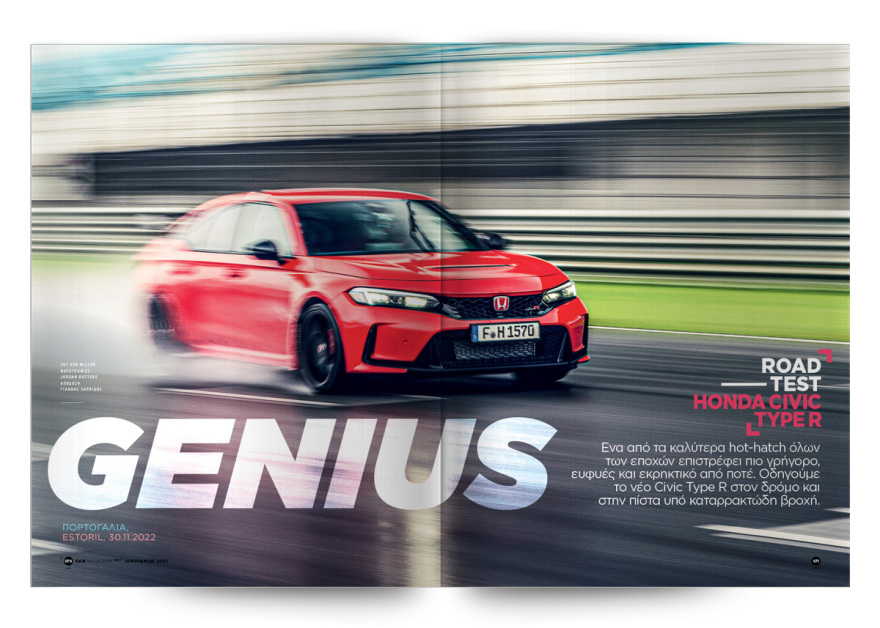 Αυτή την Κυριακή με το Πρώτο Θέμα 