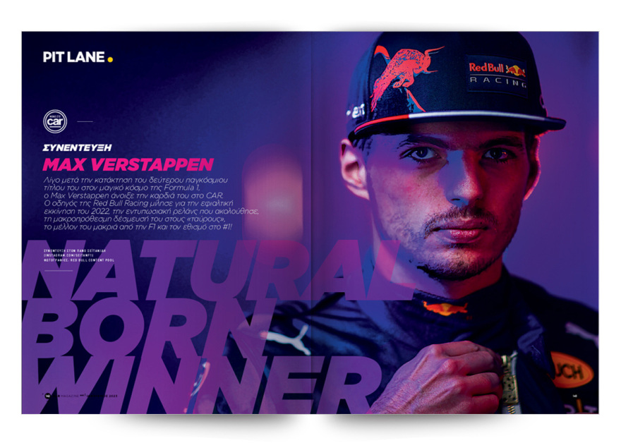 Αυτή την Κυριακή με το Πρώτο Θέμα 