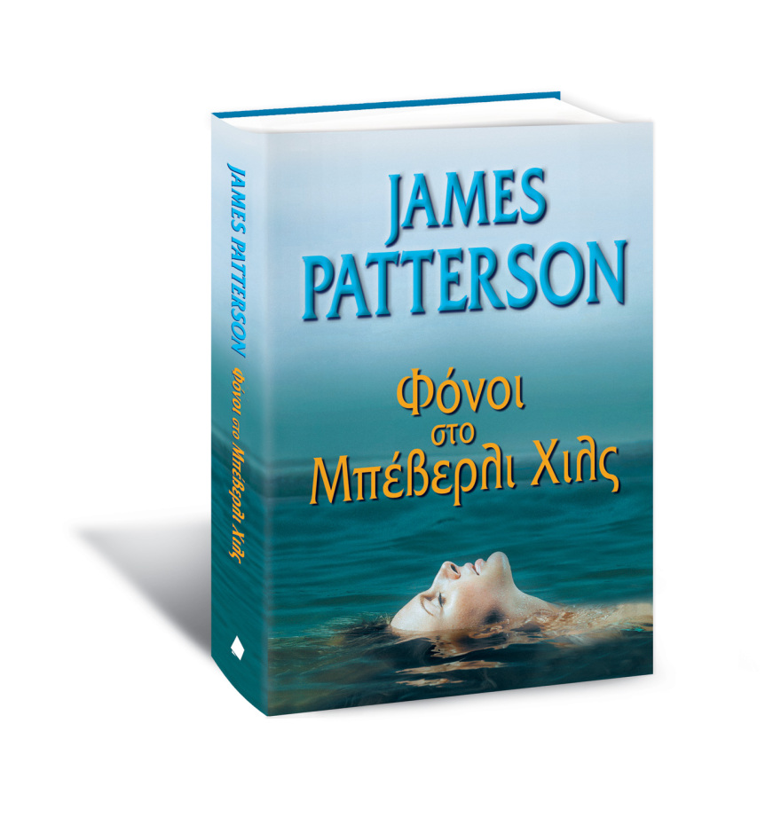 Αυτή την Κυριακή με το Πρώτο Θέμα 