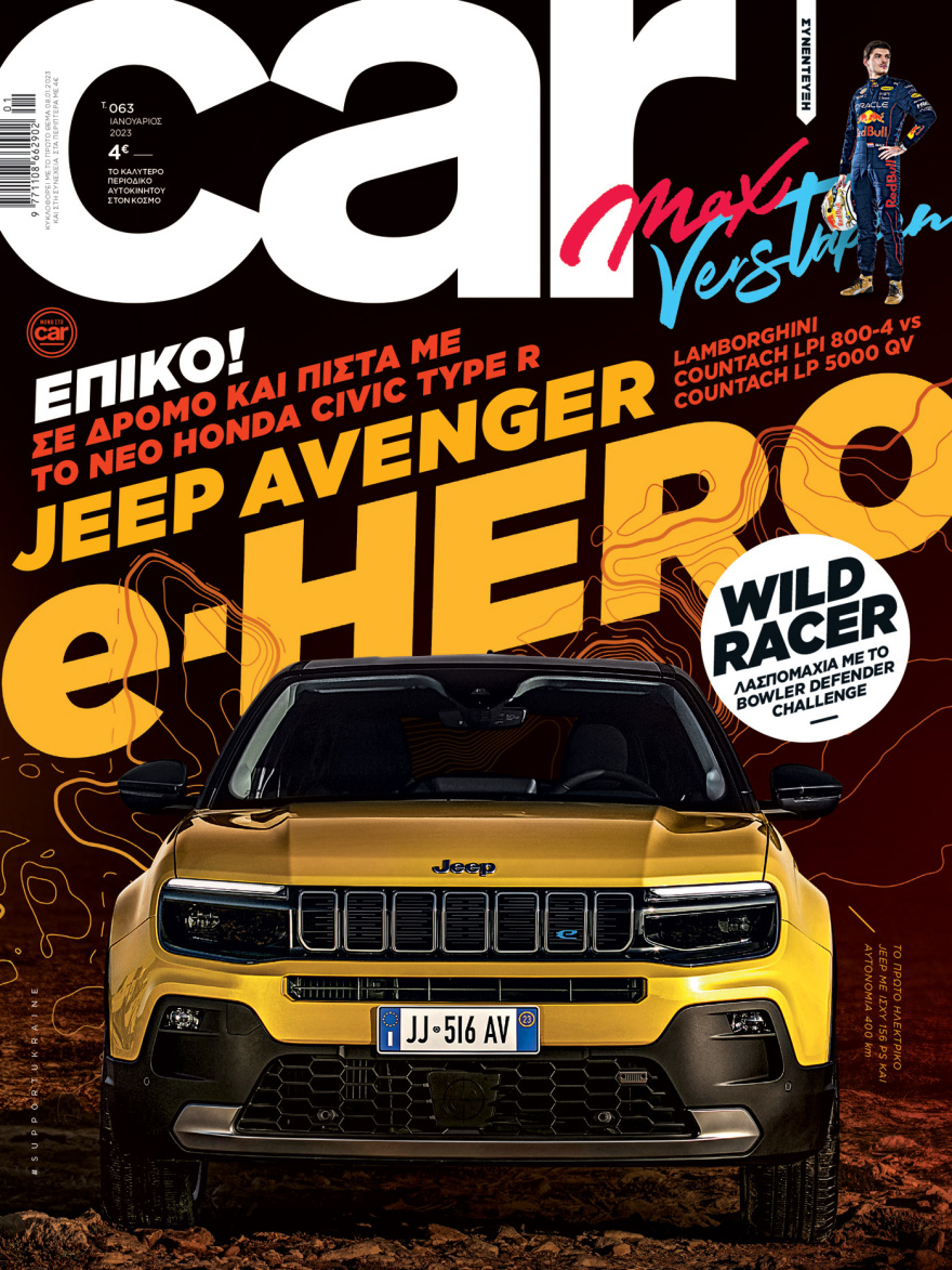 Αυτή την Κυριακή με το Πρώτο Θέμα 