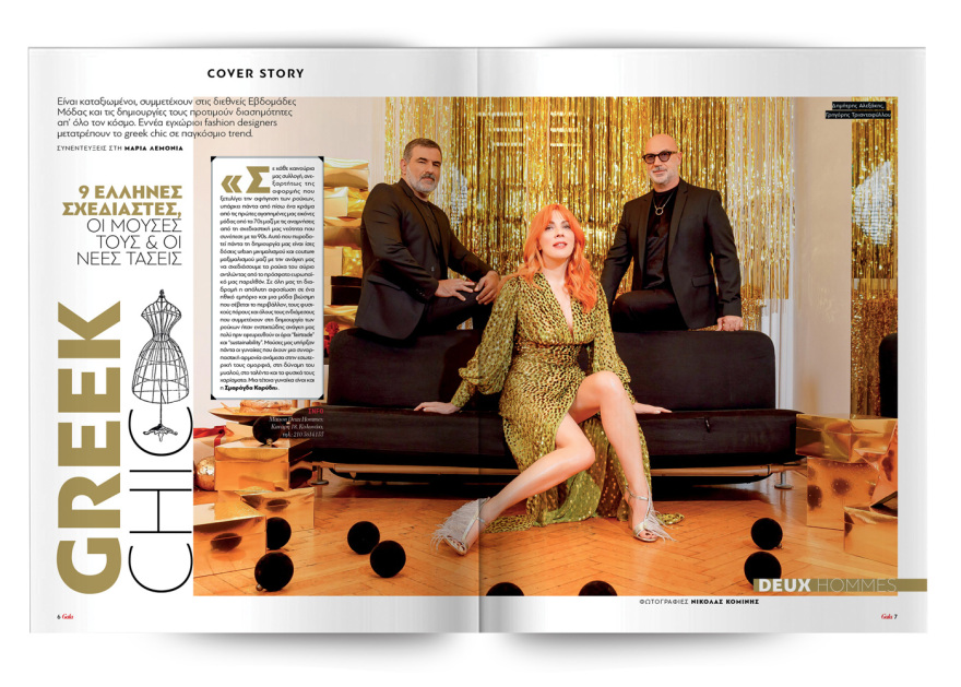 Αυτή την Κυριακή με το Πρώτο Θέμα 