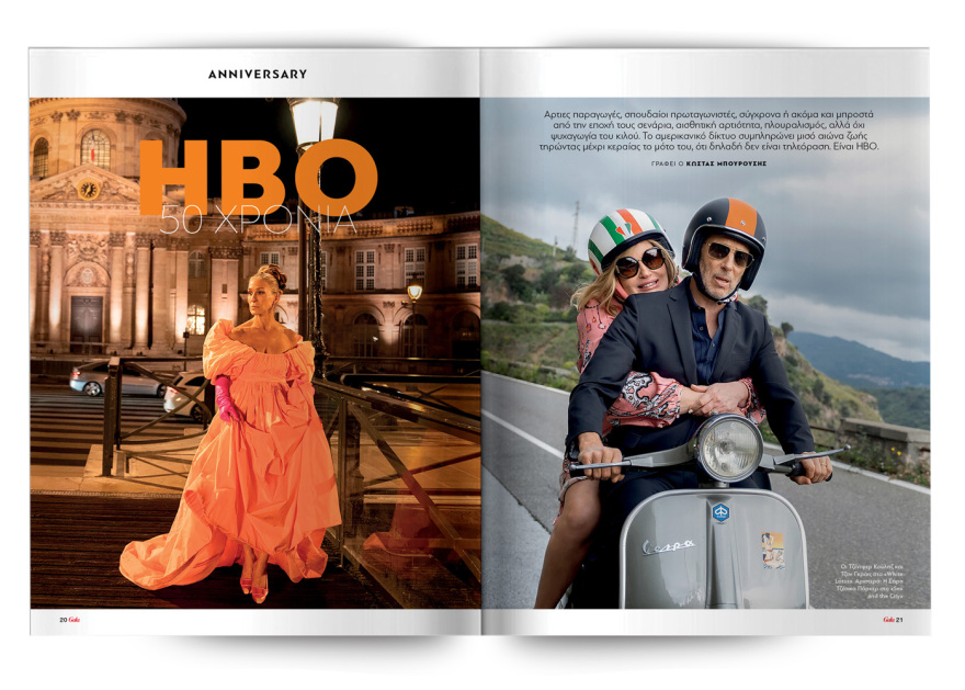 Αυτή την Κυριακή με το Πρώτο Θέμα 