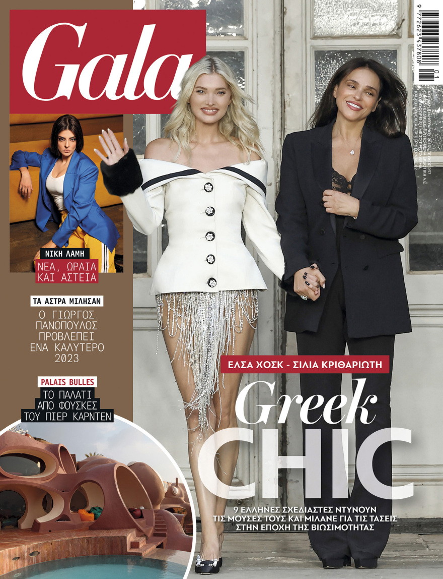 Αυτή την Κυριακή με το Πρώτο Θέμα 