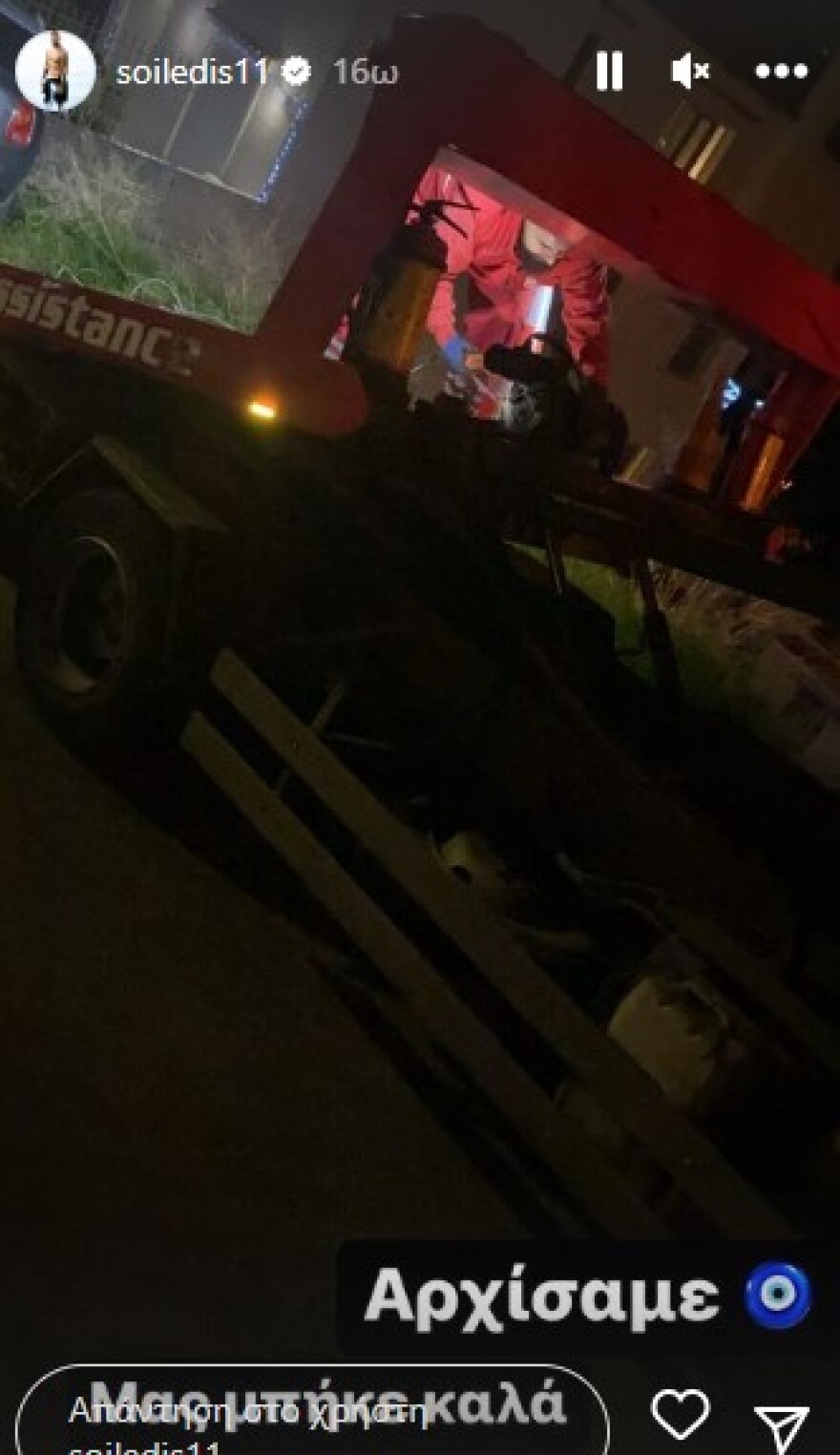 Άρης Σοϊλέδης - Μαρία Αντωνά: Ατύχημα με το αμάξι για το ζευγάρι - Δείτε βίντεο