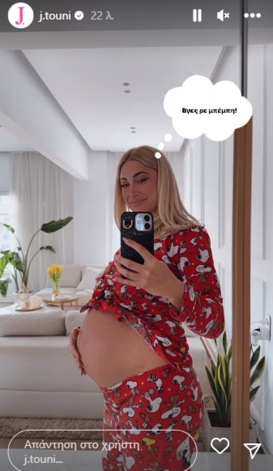 Ιωάννα Τούνη: Λέει τα κάλαντα των Θεοφανίων - Δείτε βίντεο