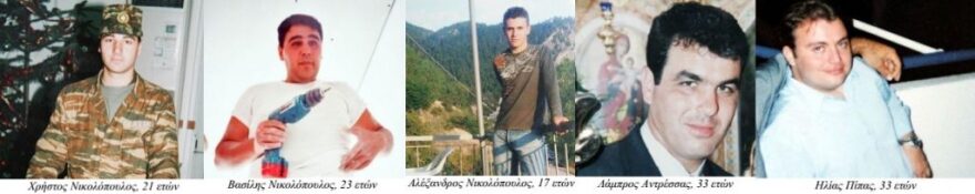 Αγρίνιο: Ξεκληρίστηκε η οικογένεια του Νικολόπουλου από το πενταπλό φονικό