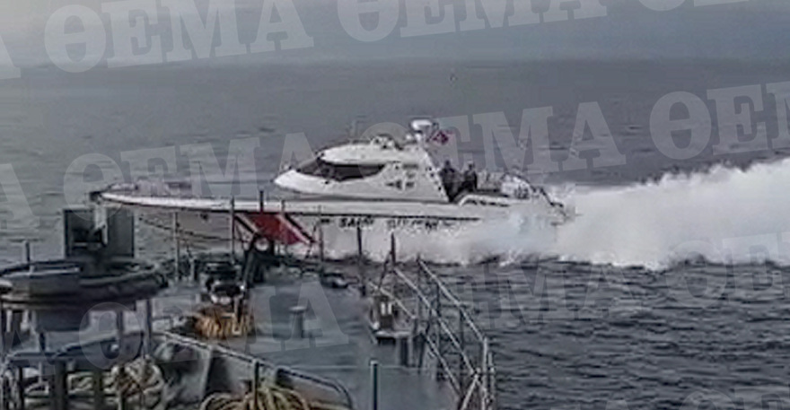 Φαρμακονήσι: Βίντεο ντοκουμέντο από παρενόχληση σκάφους του Λιμενικού από τουρκική ακταιωρό