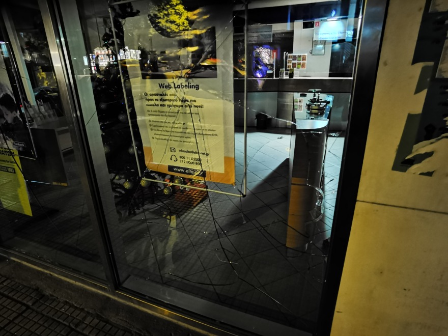 Κουκάκι: Καταστήματα, ΕΛΤΑ, ΑΤΜ και σούπερ μάρκετ έσπασαν οι αντιεξουσιαστές - Δείτε φωτογραφίες