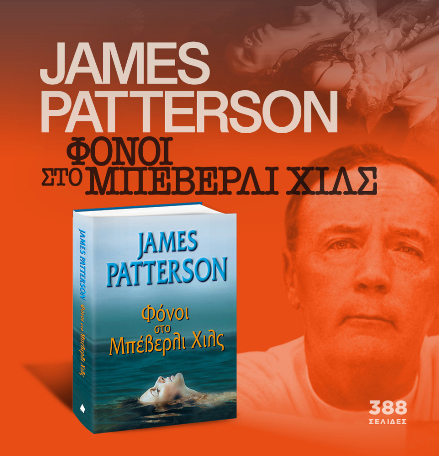 Μη χάσετε το ΘΕΜΑ που κυκλοφορεί