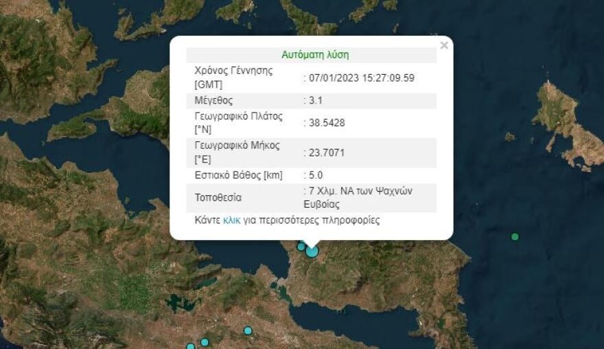 Σεισμός Τώρα: Νέα δόνηση στην Εύβοια - 3,1 Ρίχτερ στα Ψαχνά
